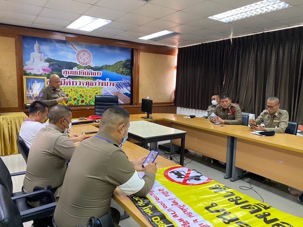 ประชุมเตรียมความพร้อม